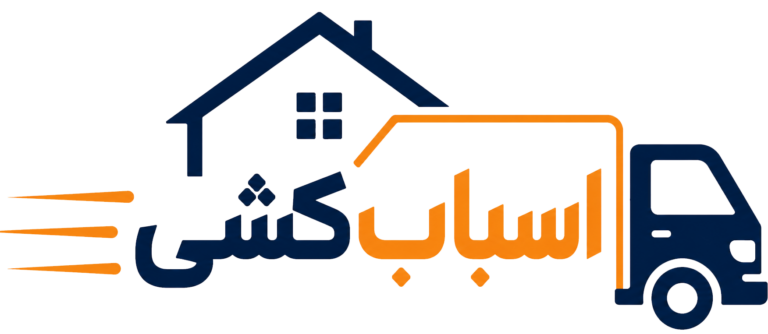لوگو اسباب کشی