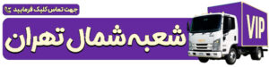 shomal